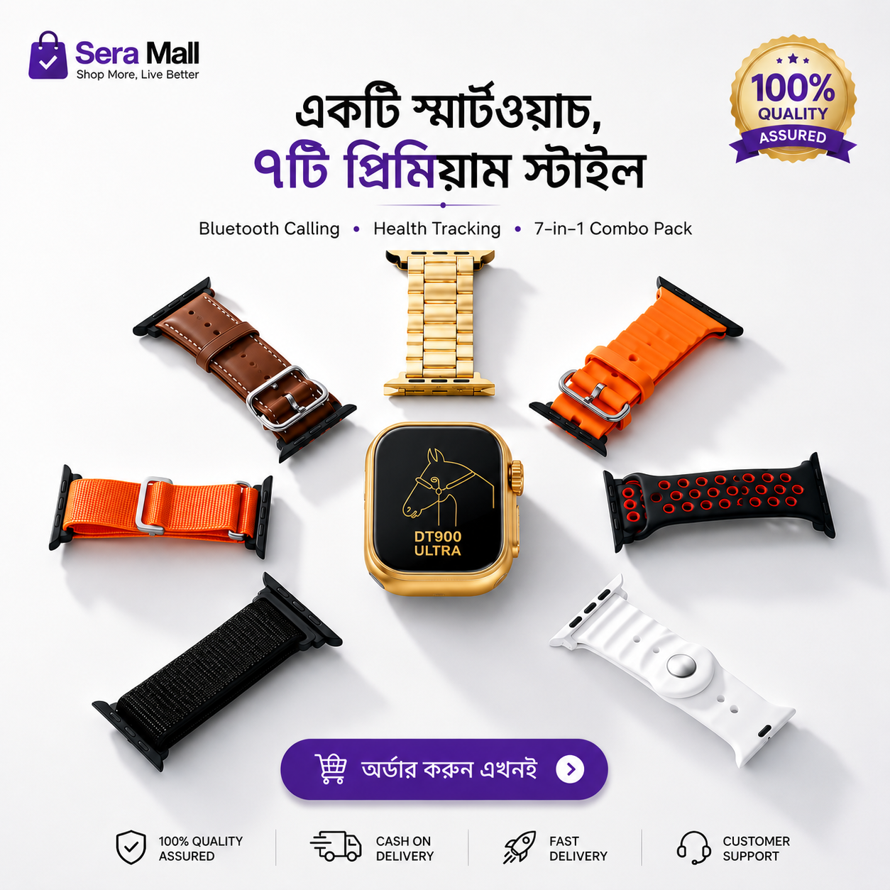 DT900 Ultra Smart Watch – 7 in 1 Premium Combo Pack