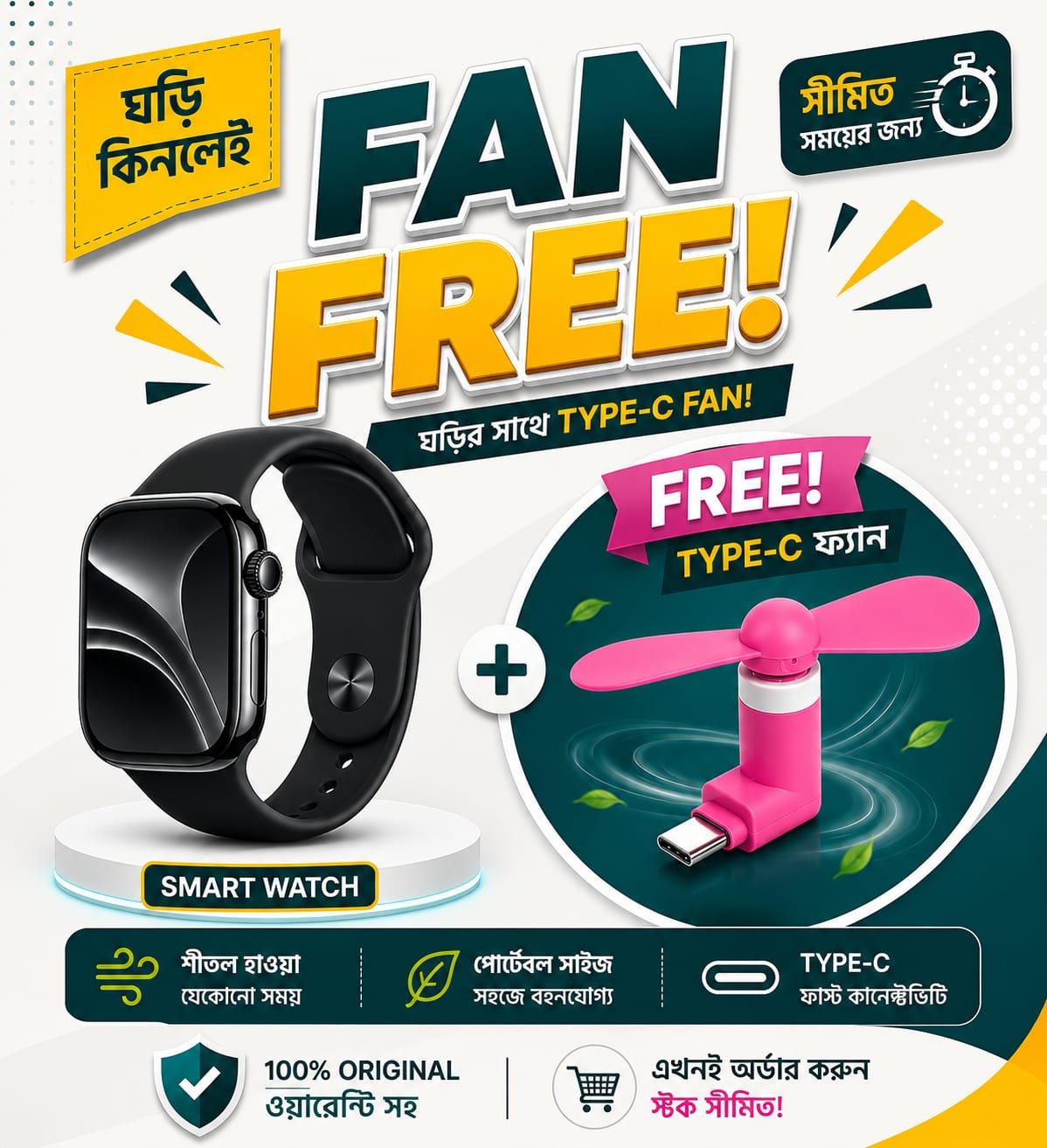 S10 Max Smart Watch + FREE Type-C Fan
