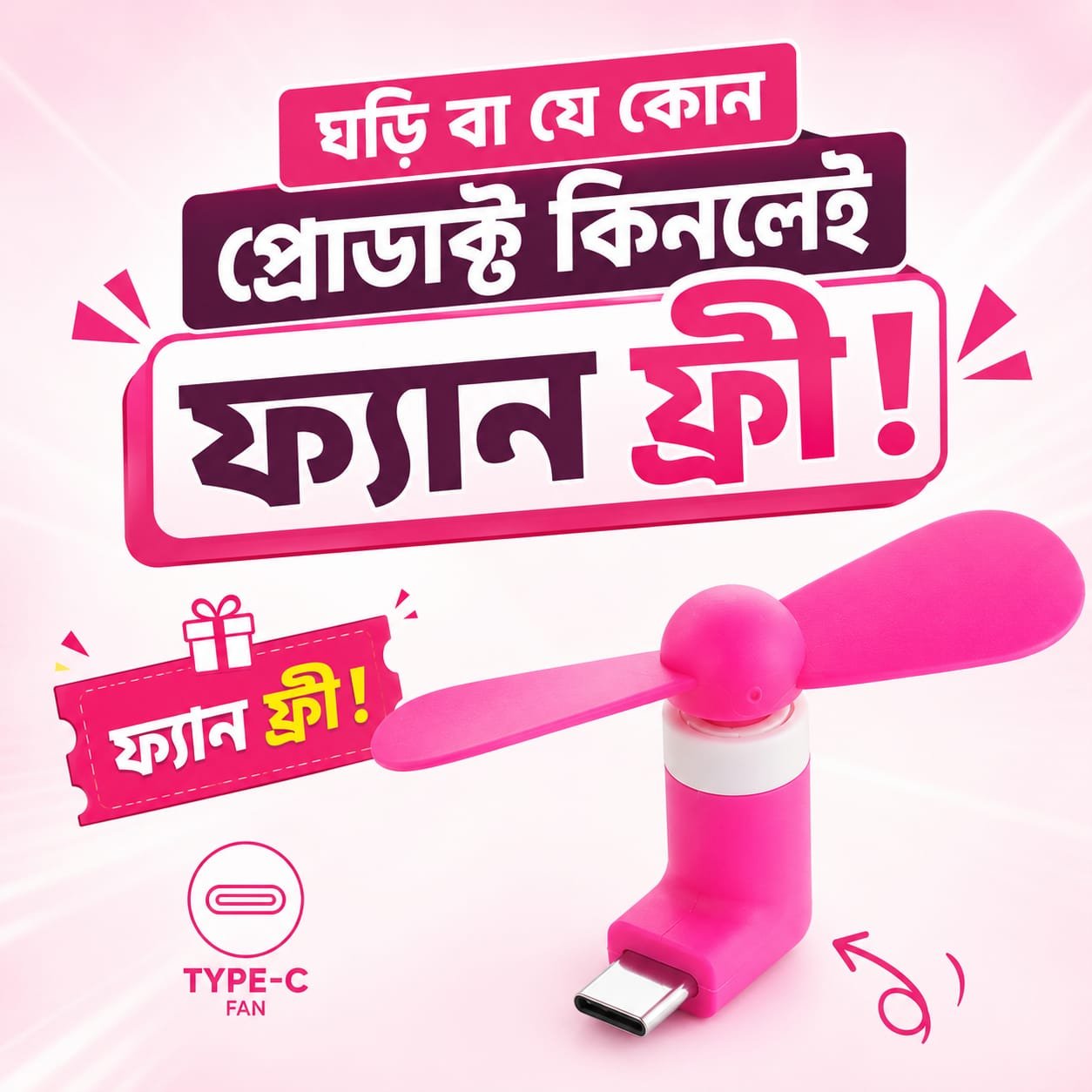 FREE Type-C Mini Fan